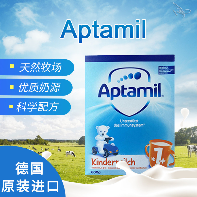 德国爱他美aptamilp1段2段3段段进口进口奶粉婴幼儿牛奶粉