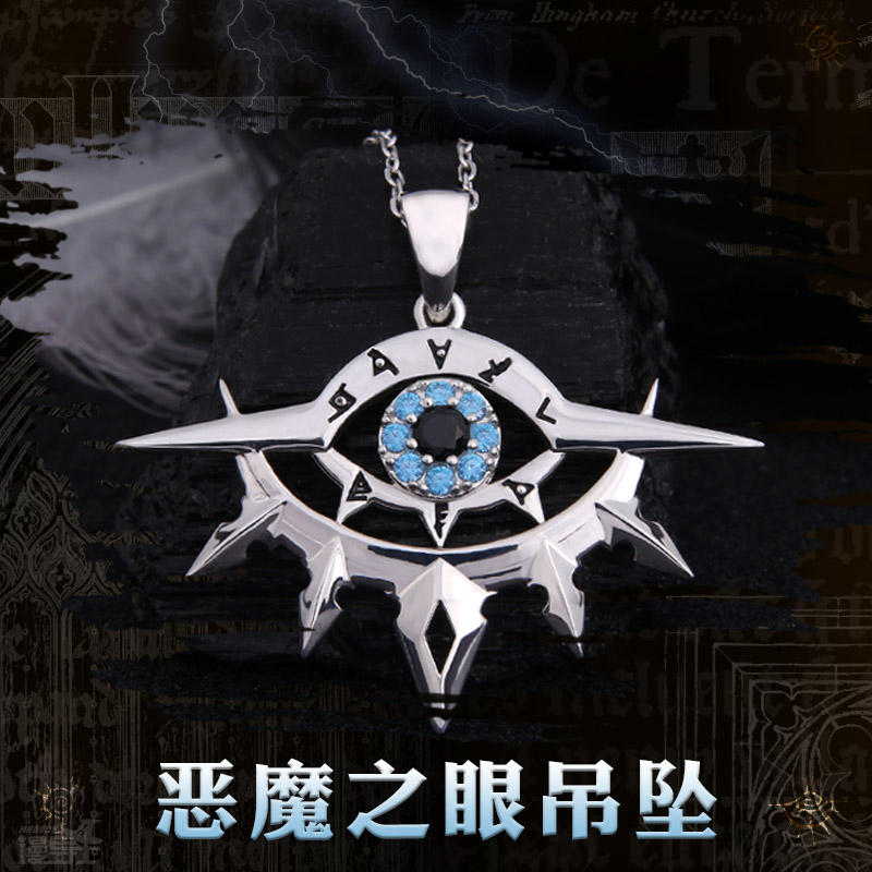 恶魔之眼概念吊坠s925原创首饰项链二次元传说动漫手表