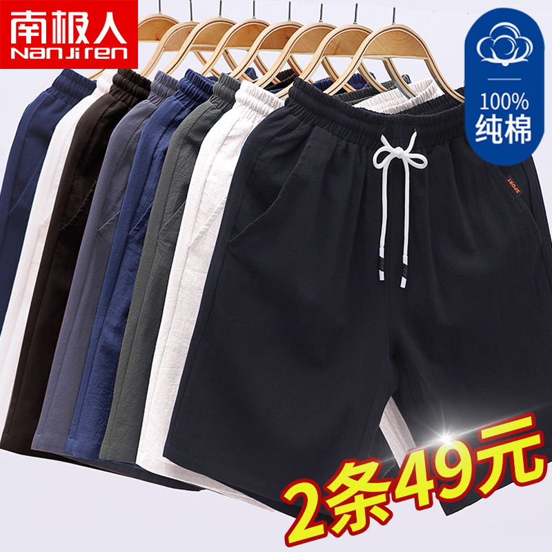 2022夏季薄款棉麻短裤男士亚麻五分中裤宽松休闲运动沙滩裤子工装