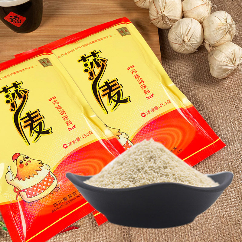莎麦鸡精454g2袋家用调料大袋提鲜沙麦正品鸡精