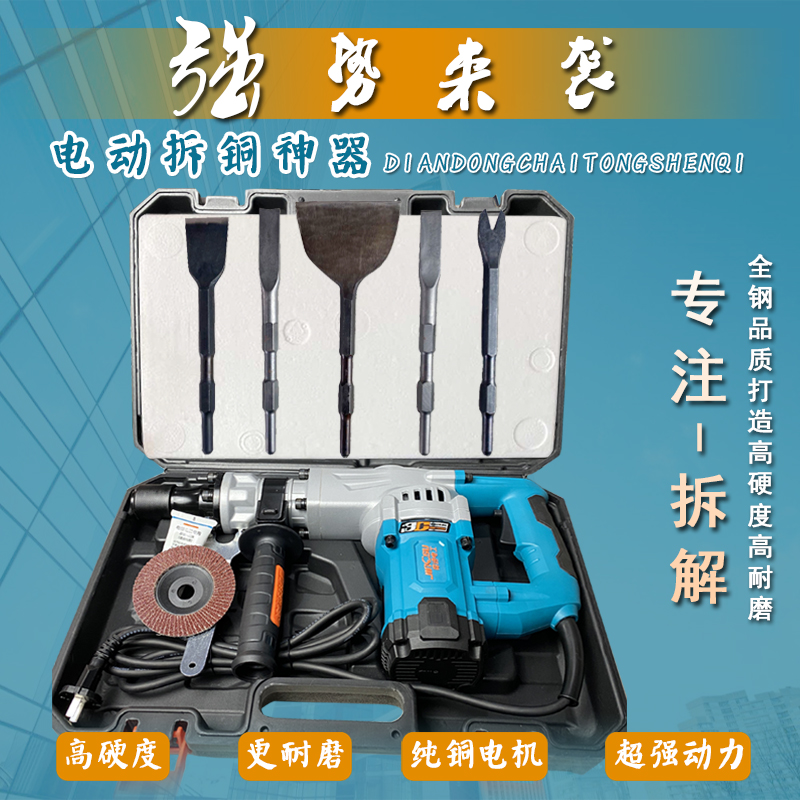 电机工具拆铜神器电镐铜线全套拆卸马达拆解其他凿