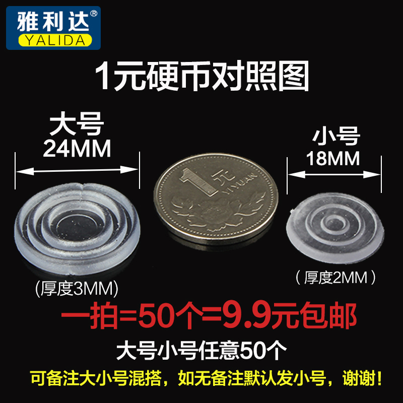 红木茶几台面与钢化玻璃防滑胶粒垫玻璃防滑垫片透明玻璃垫50个装 - 图0