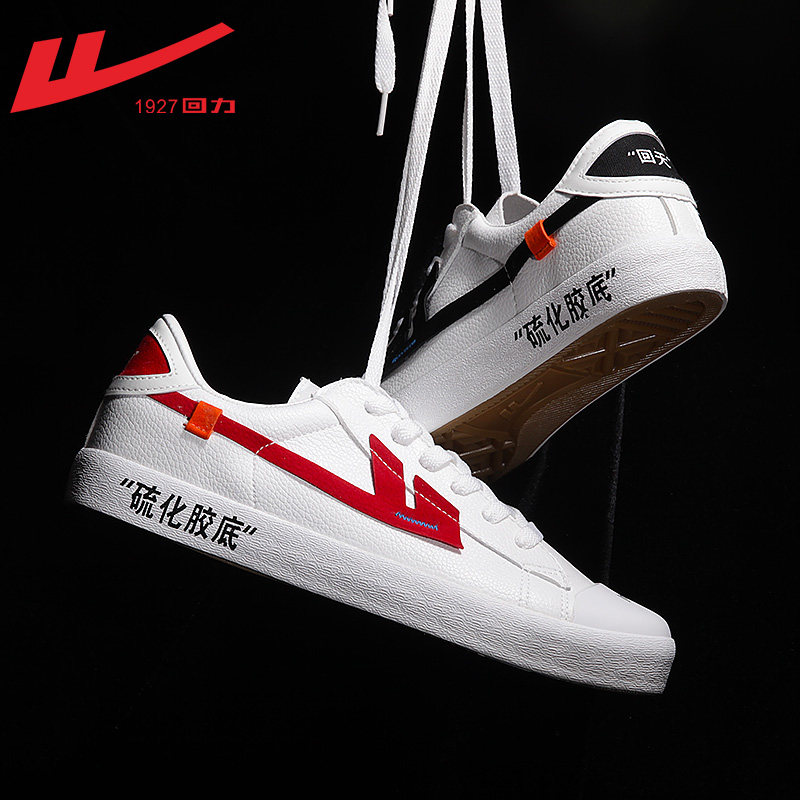 回力回天之力鞋ow联名offwhite鸳鸯爆改鞋男帆布鞋女鞋情侣板鞋子