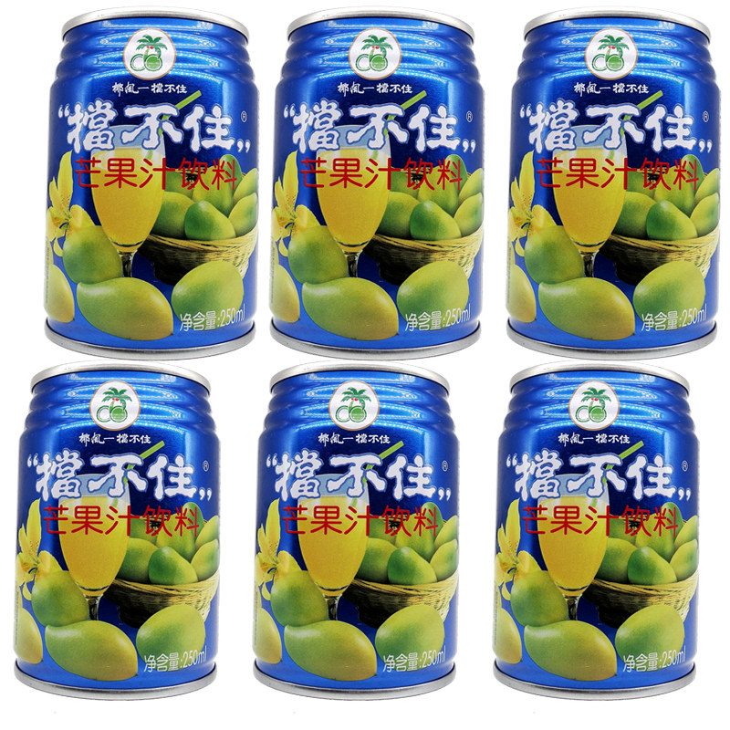 不住椰风果汁饮料果味饮品250ml20罐罐罐装整箱果味