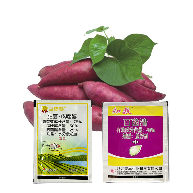 红薯地瓜专用杀菌剂黑斑病病毒瘟病疮痂病软腐根腐病番薯农药杀菌