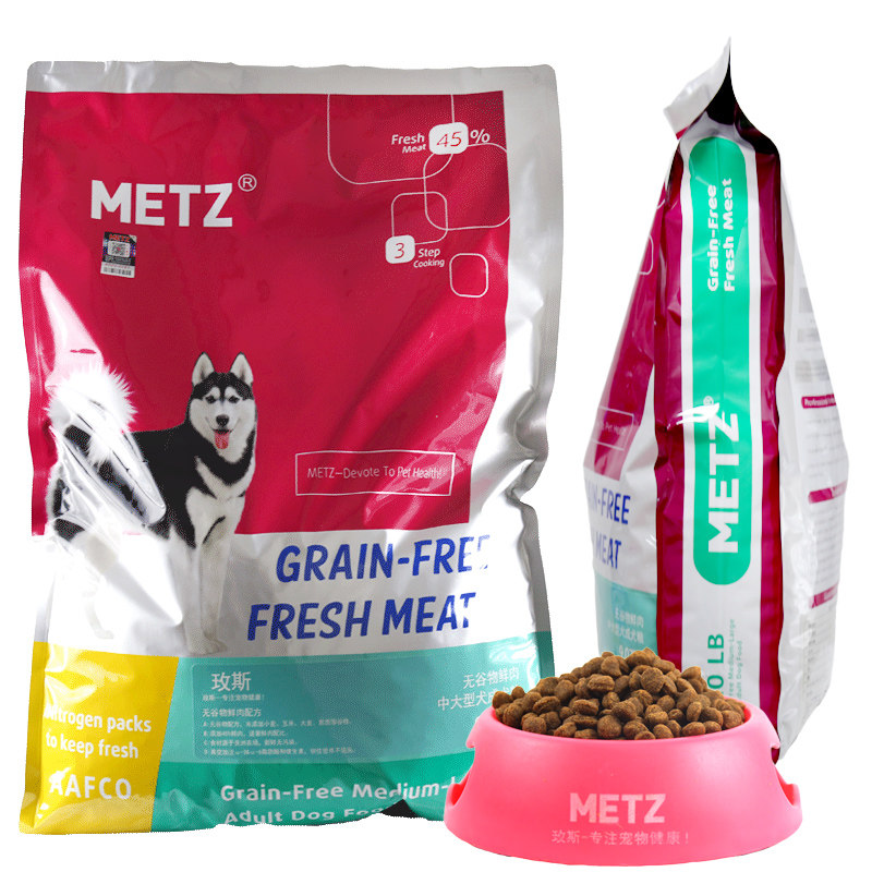 拍下立减 新metz玫斯中大型犬成犬粮20磅金毛边牧无谷鲜肉狗主粮