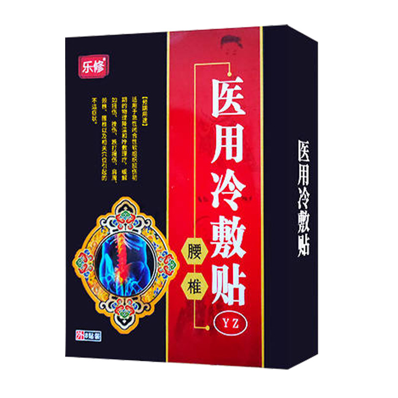 腰椎间盘突出专用药膏贴膏