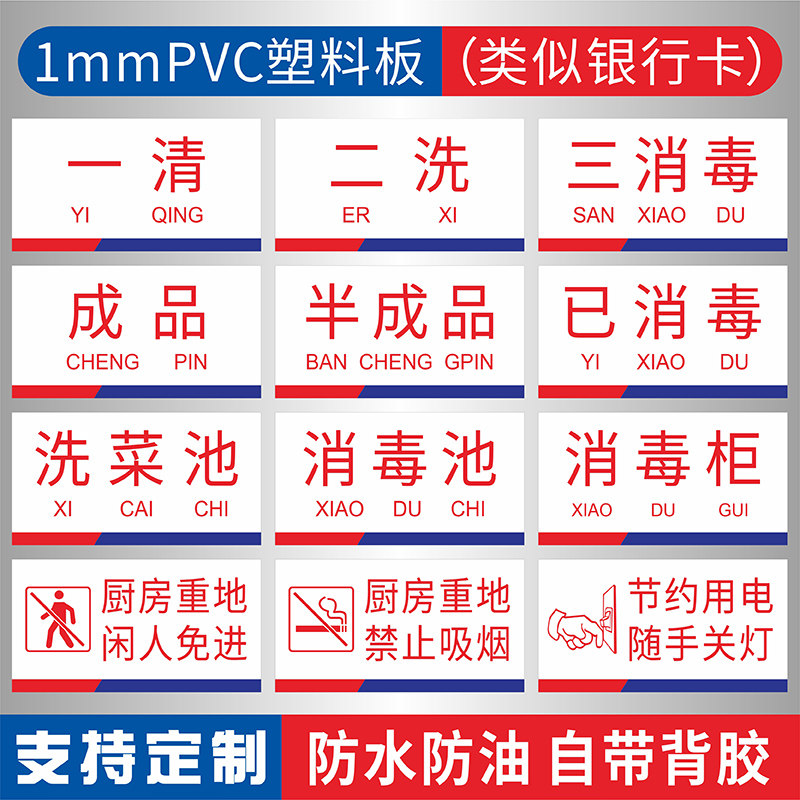 放置标识提示刀具定位一清定制温馨4d厨房标志牌