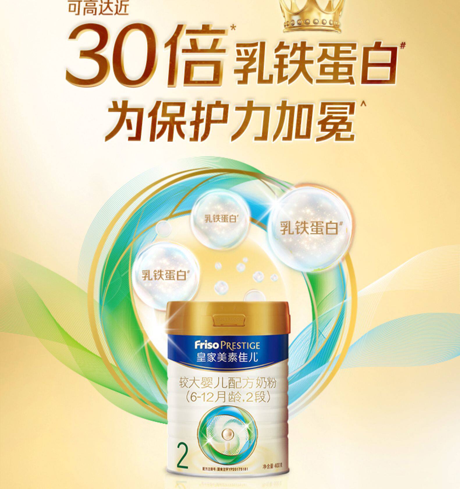 皇家美素佳儿较大婴幼儿配方奶粉2段800g荷兰原装进口婴幼儿牛奶粉