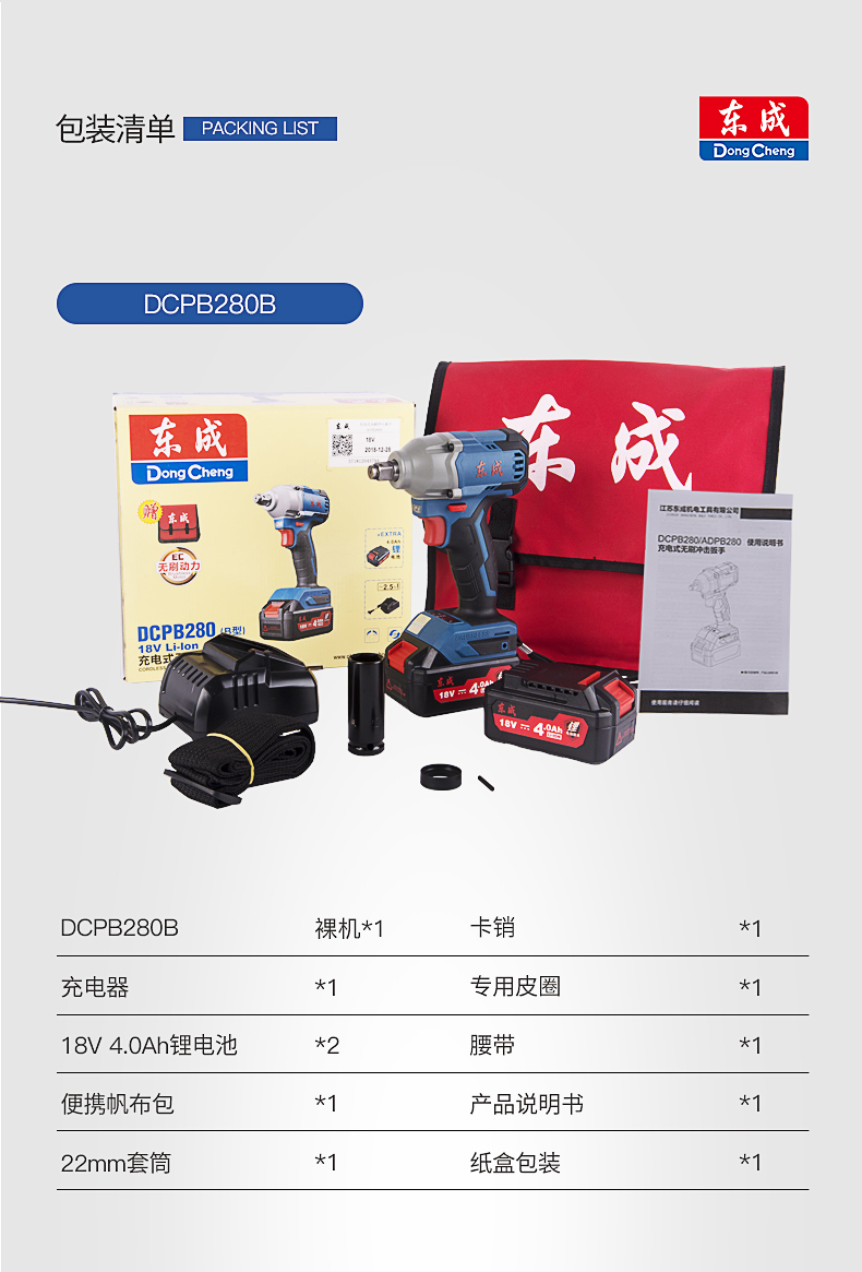 东成电动扳手电风炮dcpb02-18无刷锂电板手 东城架子工冲击电扳手