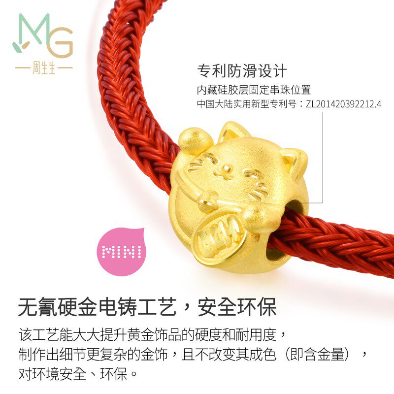 周生生招财福猫转运珠charme宝贝文化祝福足金黄金串珠3D硬金