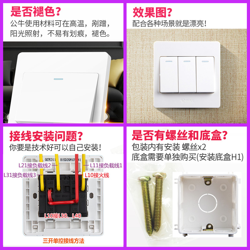 开关公牛三开单控面板暗装按钮家用三位暗线单控开关