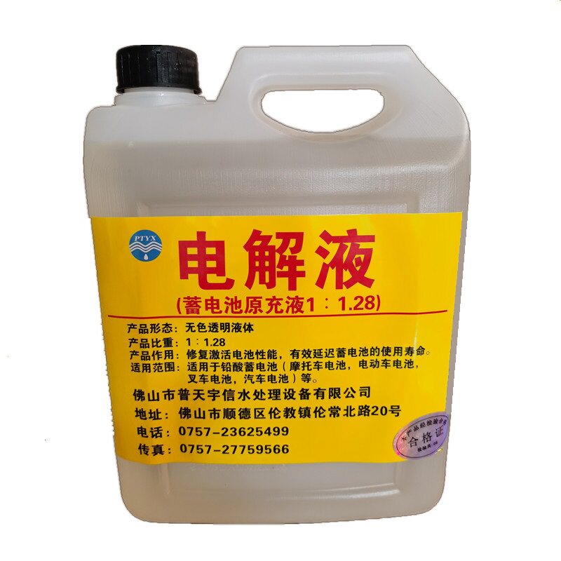 车汽车铅酸电池补充液通用叉车摩托原厂原液电解液—电池修复液(今日