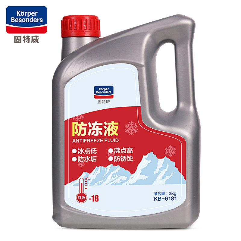 固特威汽车防冻液发动机冷却液水箱宝红色绿色冷冻液四季通用车品