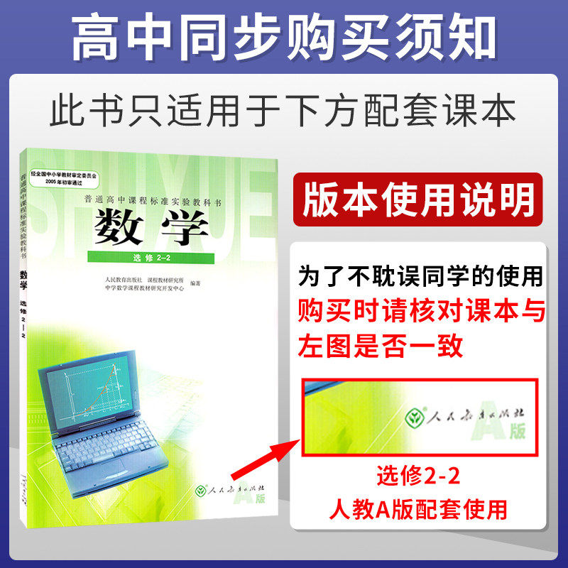2021新版教材划重点高中数学选修2-2数学选修2-3高中数学选修2—2教材