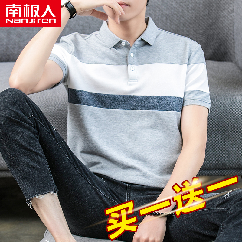 南极人POLO衫男士短袖t恤夏季条纹翻领保罗衫宽松有领半袖爸爸装