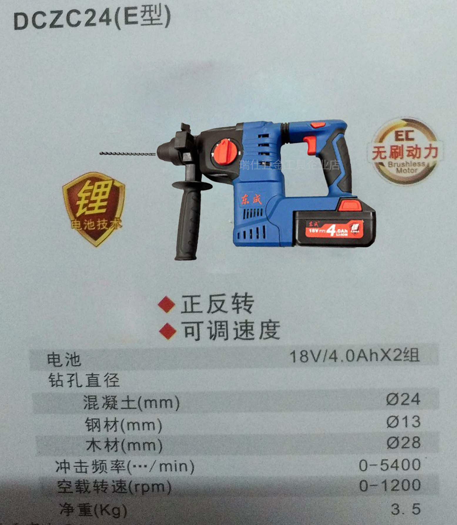 电锤东成充电四坑dczc24无刷18v锂电轻型多功能电锤
