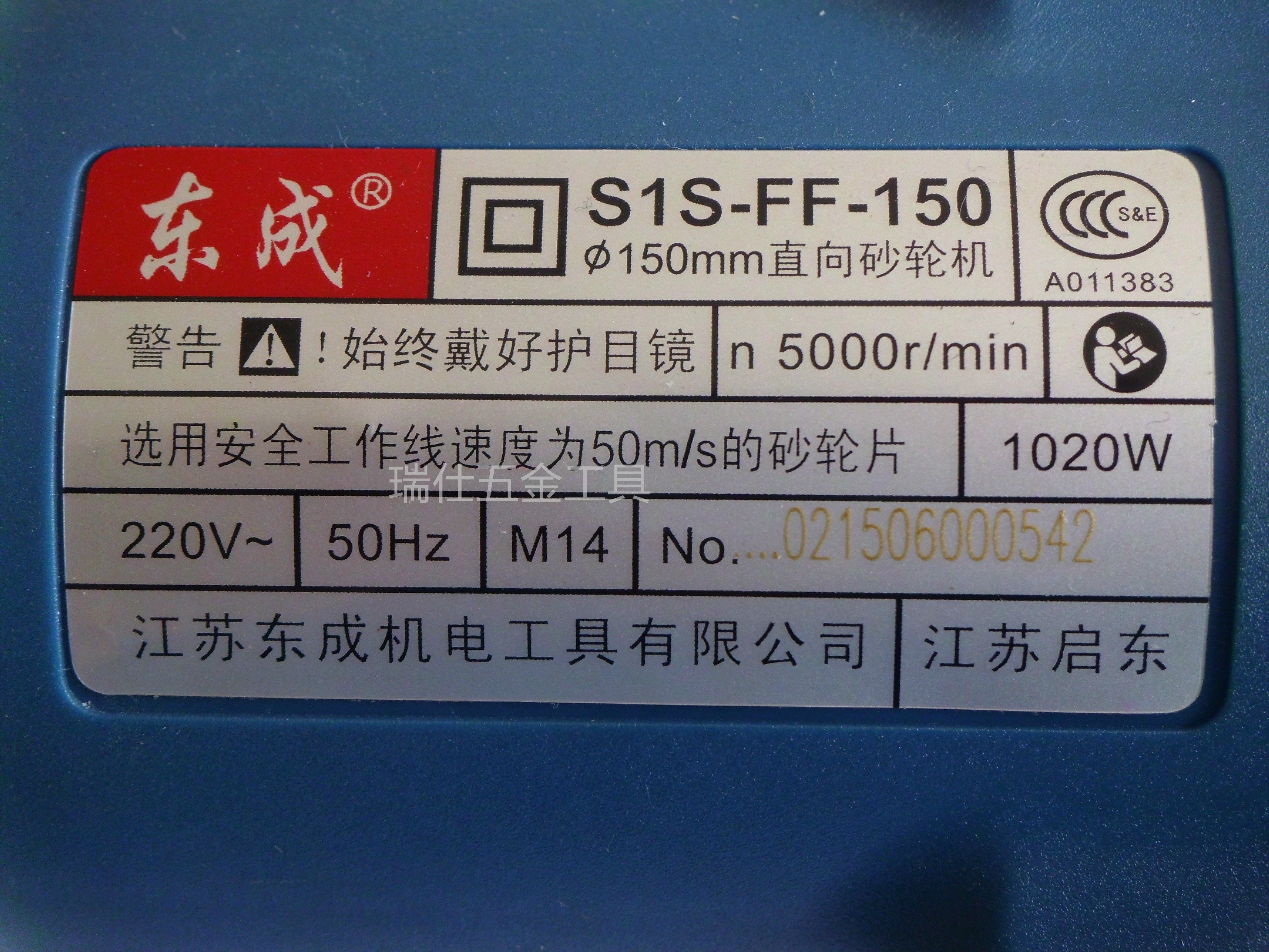 东成电动工具砂轮轮机ff125b直磨机砂纸纸机打磨机砂轮机