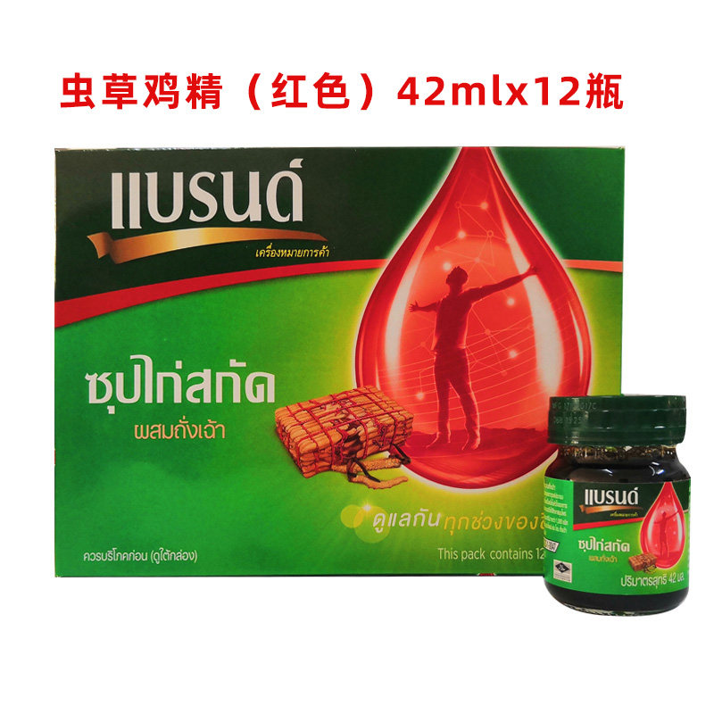 泰国 白兰氏brands虫草鸡精滋补饮品42mlx12瓶装保养饮品