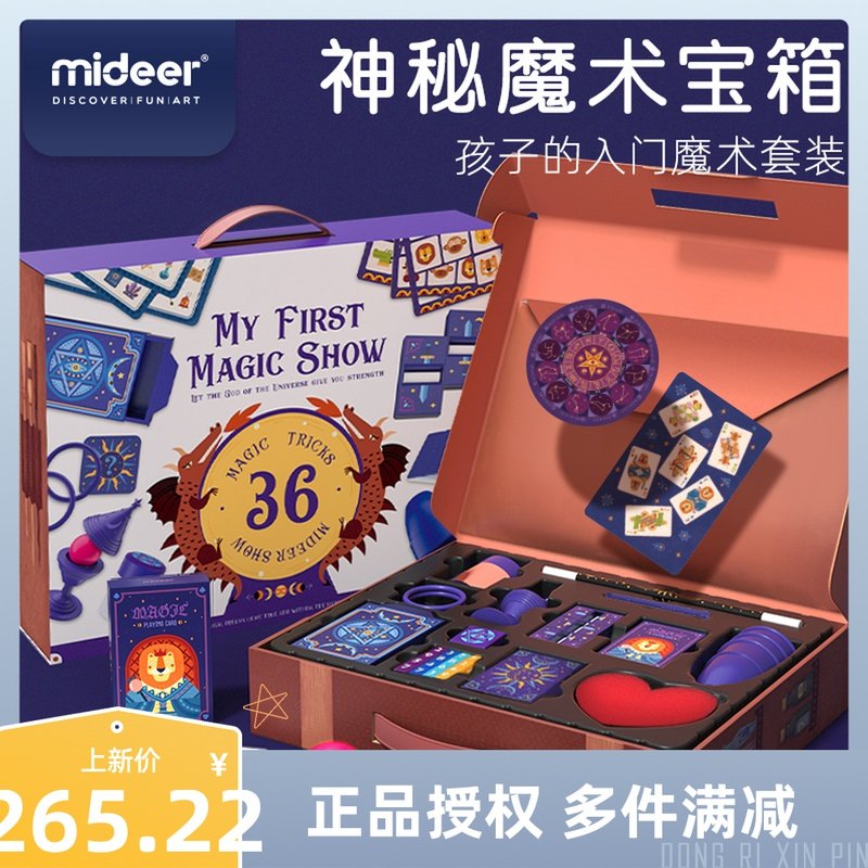 mideer弥鹿儿童益智动手玩具魔术道具大套套装其它玩具