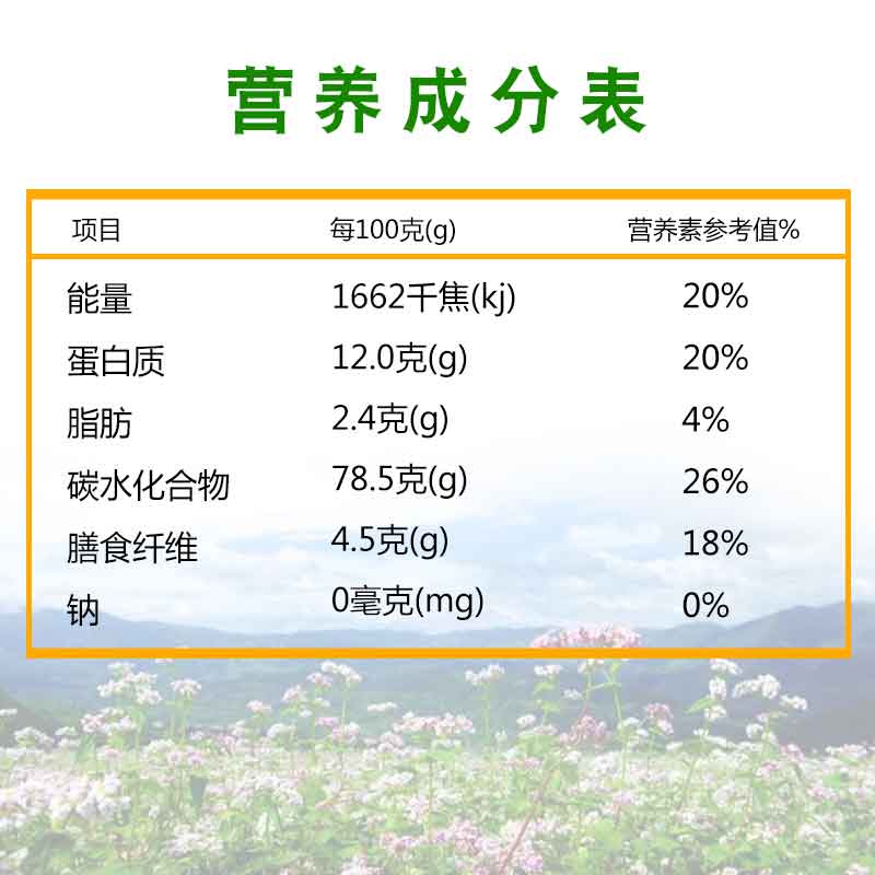 野山荞早餐纯荞麦片500g人气包装内蒙原味代餐冲饮即食营养