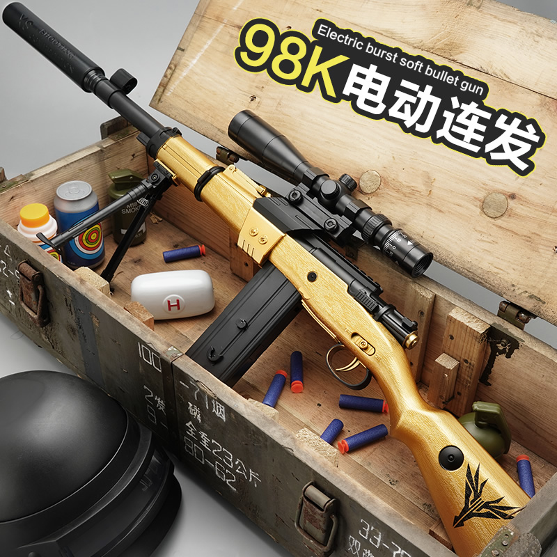 儿童玩具枪仿真电动软弹枪黄金98k克狙击大号awm吃鸡装备男孩热火
