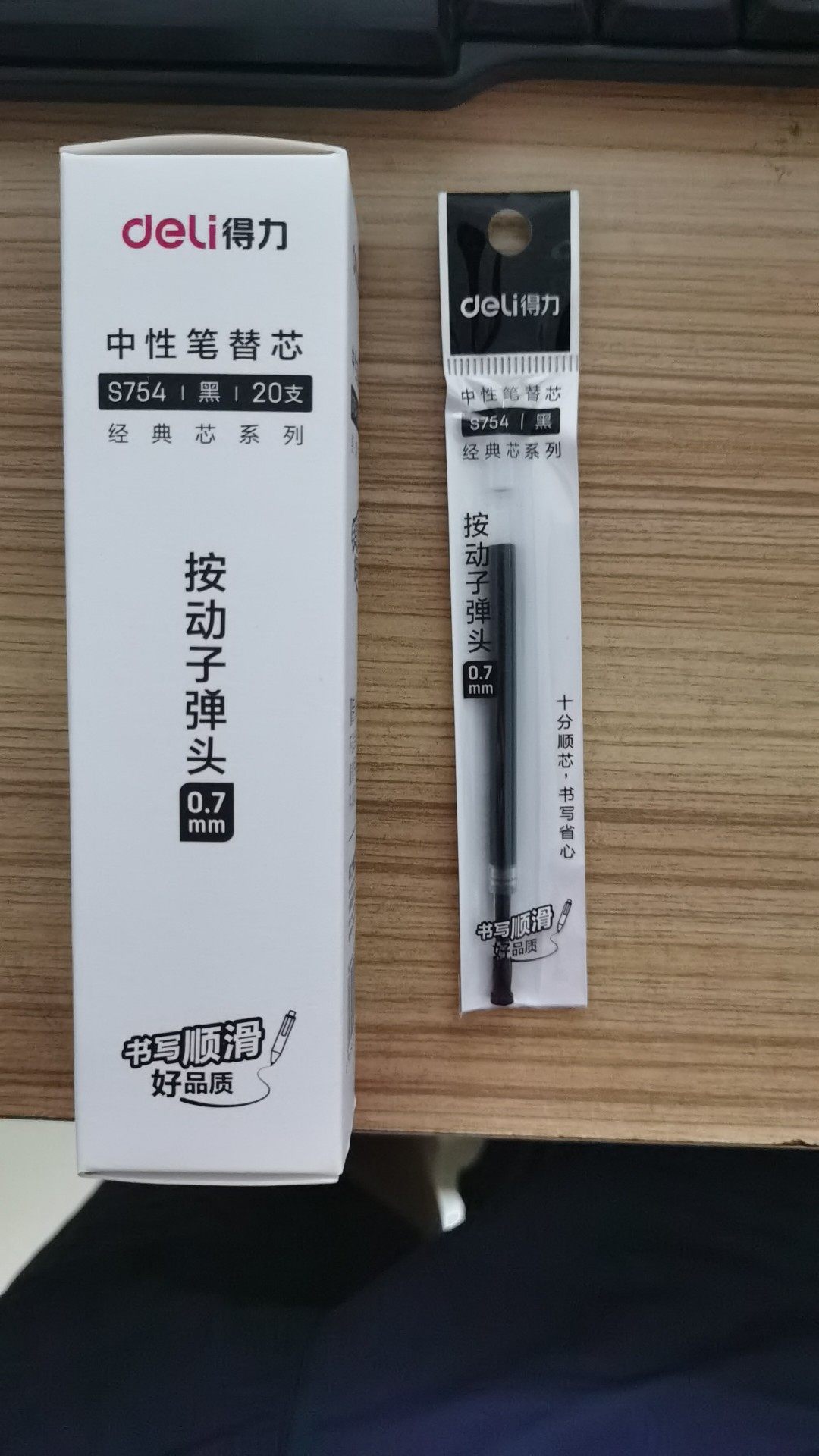 deli得力中性笔替芯s754黑色按动笔芯适配弹簧替芯