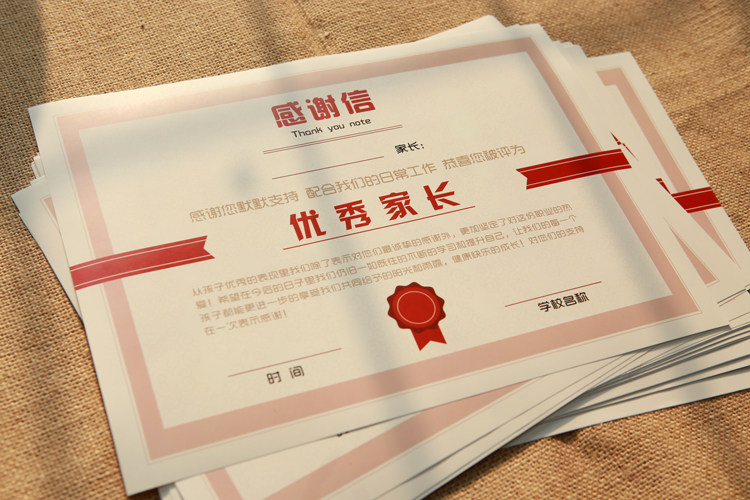 包邮给家长发奖状 家长感谢信 优秀家长奖状 家长表扬信