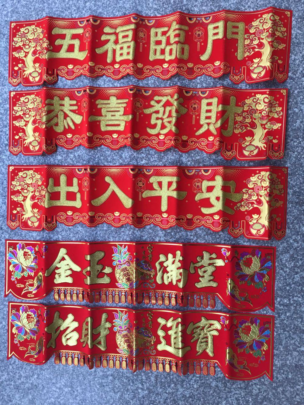 绒布金字门幅门五福福临门招财进宝恭喜发财金玉满堂出入平安门幅