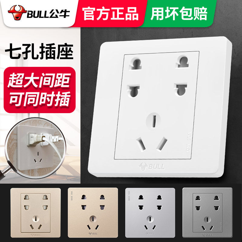 公牛暗装多孔电源二三二二10a墙式7孔墙壁电源插座