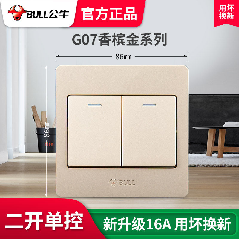 开单开关公牛二开按钮家用电灯双联单控双面板单控开关
