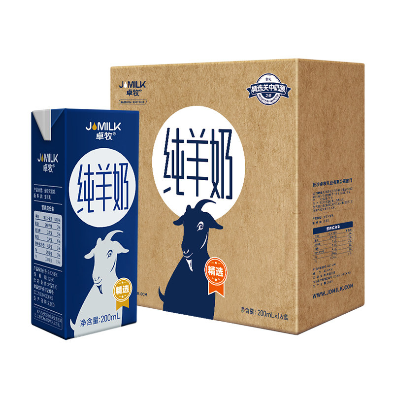 羊奶牧纯新鲜山儿童成人孕妇早餐适合盒装送礼羊奶