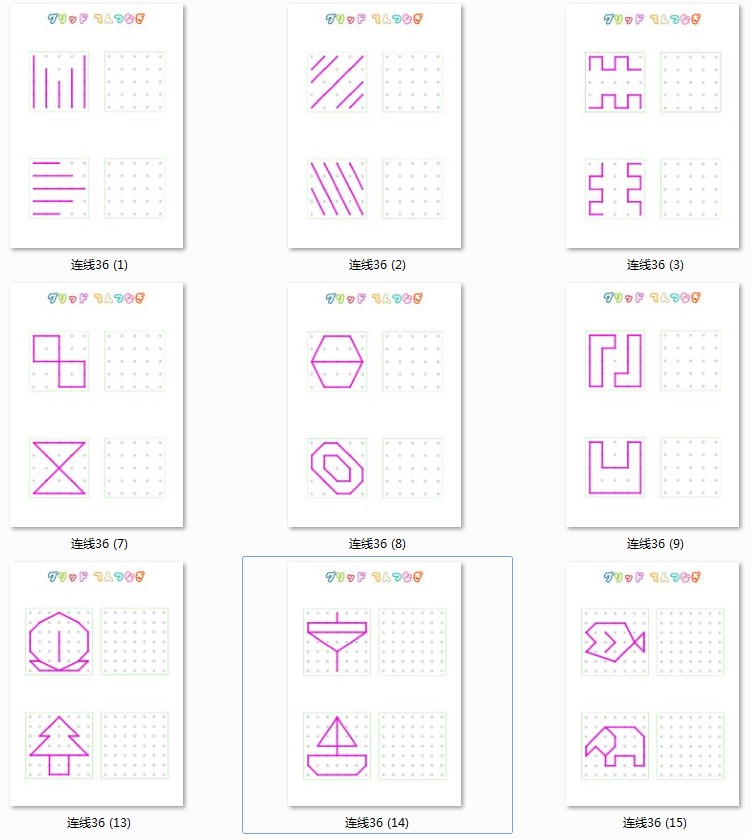 234567岁 视觉专注力注意力训练 点连线仿画 手眼脑协调图 空间感