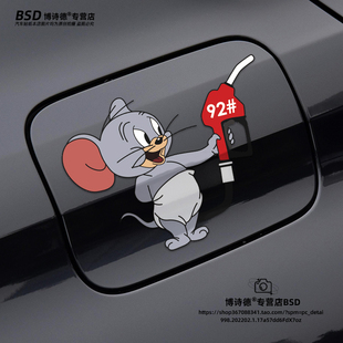 汽车充电口油箱盖贴纸加油盖提示9295号98油号车贴猫和老鼠可爱贴