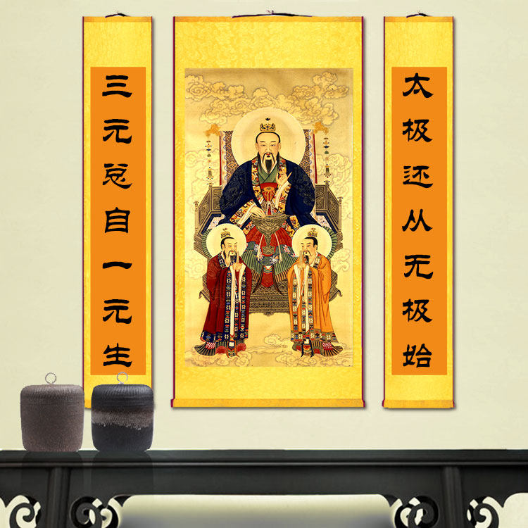 道教三清祖师像三清神像画像道观挂画丝绸卷轴画太上老君中堂画