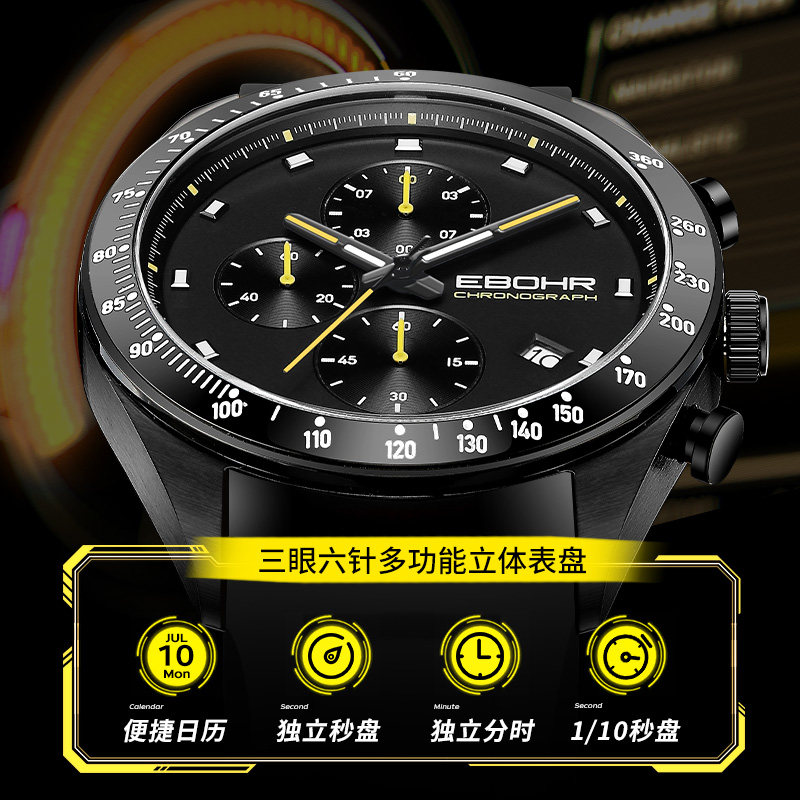 手表依波飞驰系列潮流夜光防水橡胶表带运动国产腕表