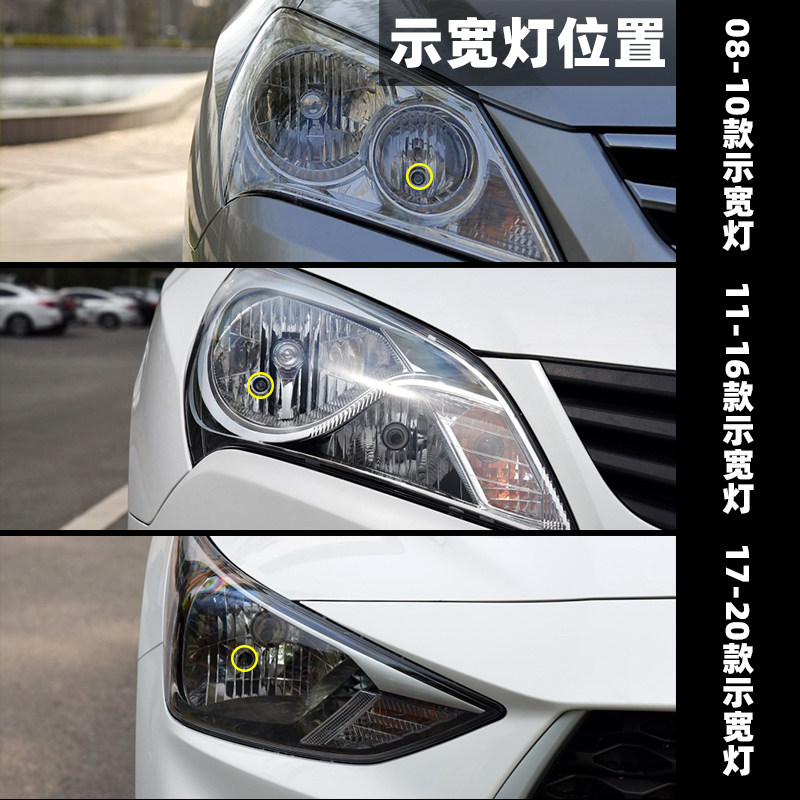 适用现代悦动示宽0820款小灯泡10led日行示廓悦动改装汽车灯泡