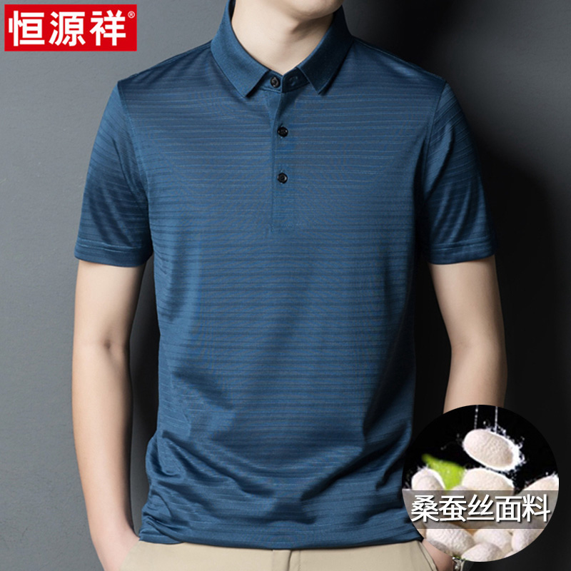 恒源祥男士t恤短袖夏季父亲节桑蚕丝polo衫中年爸爸夏装冰丝衣服