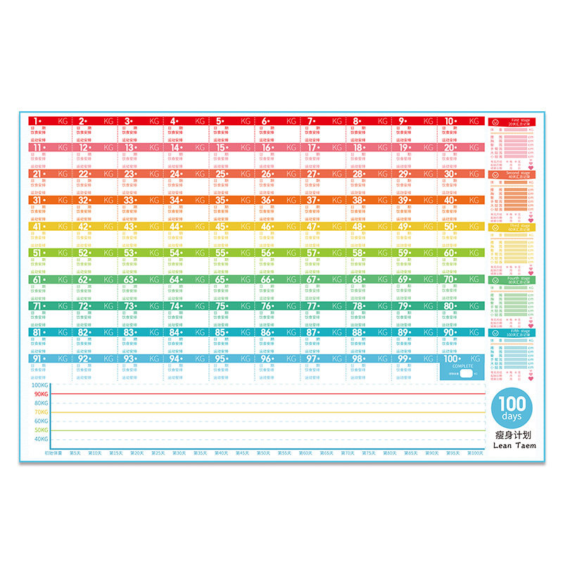 减肥日历计划表100天自律神器打卡体重记录本瘦身瑜伽工艺品