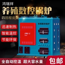 New energy saving anti-burn numerical control boiler Home coal-burning Warm Breeding Pig House Large Breeding Farm Heating Rural Firewood