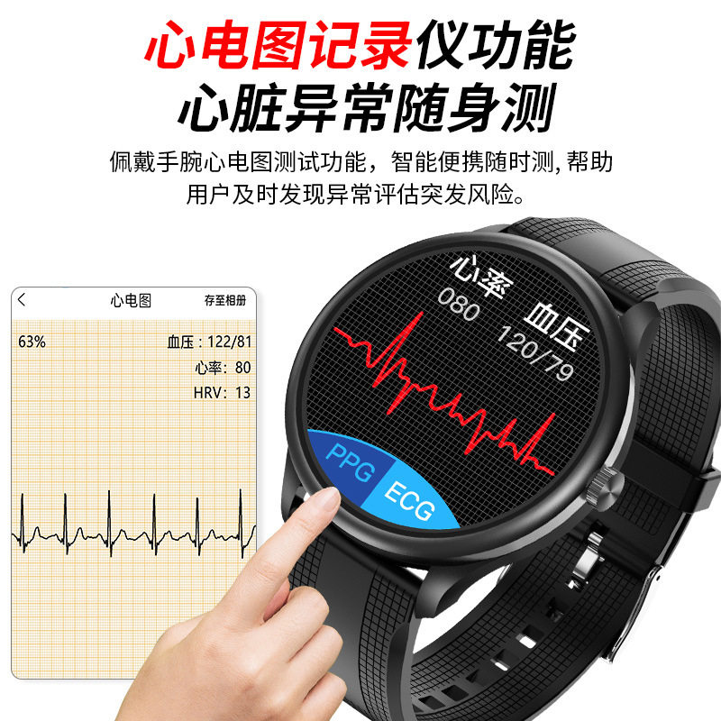 通话健康智能手表医疗级准心电图心率血压血氧智能手环