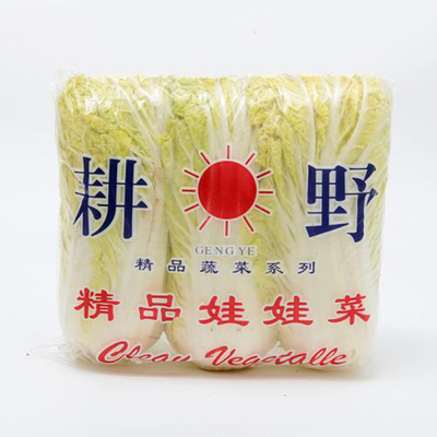 娃娃三颗一包600g皇帝迷你大白菜耕野高山黄心食用叶菜类