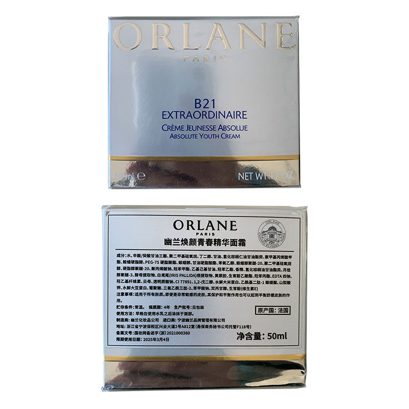 贵妇肤感法国orlane幽兰b21重设肌龄面霜50ml乳液