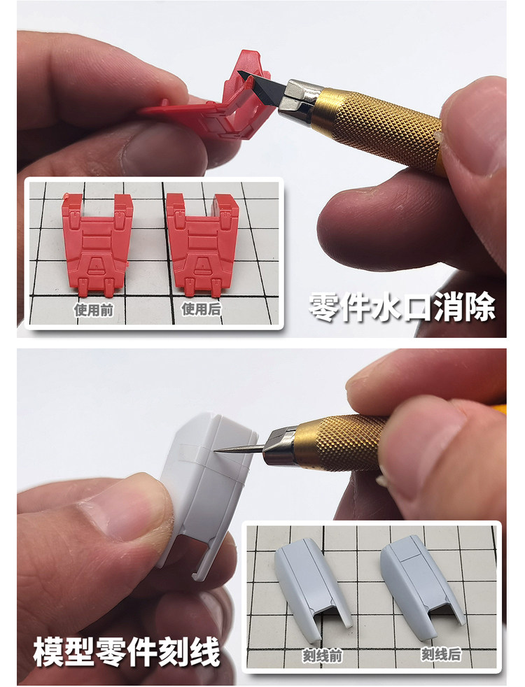 模式玩造模型笔刀ms062高达军事制作制作工工具模型制作工具