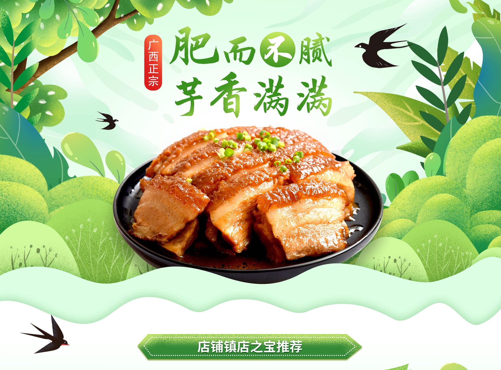 正宗广西贺州特产黄田香芋扣肉700g真空碗装猪肉类