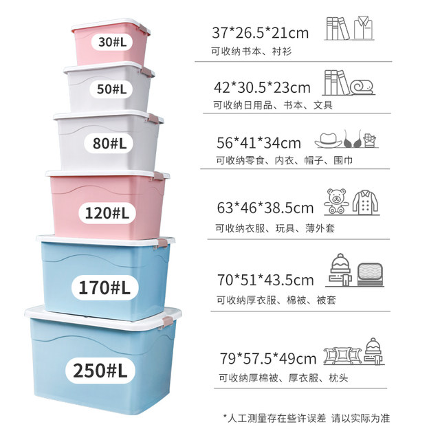 Extra large thick plastic storage box snack storage box large capacity moving storage box toy clothes storage box Extra large thick plastic storage box snack storage box large capacity moving storage box toy clothes storage box