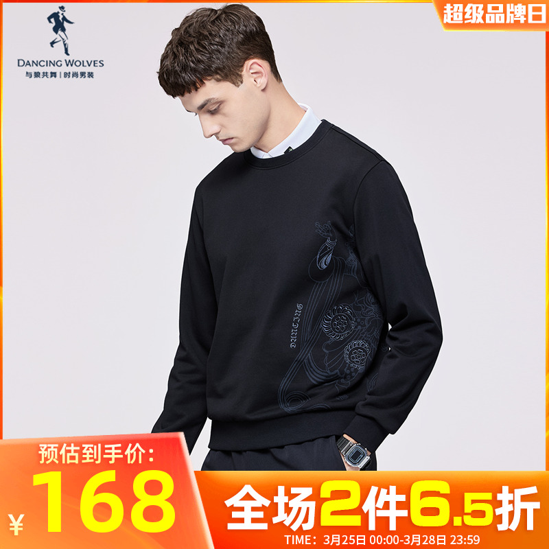 【敦煌联名款】与狼共舞大片刺绣卫衣男圆领2022春季新款套头上衣