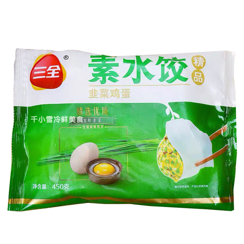 三全速冻韭菜鸡蛋水饺冷冻纯素饺子懒人清淡水饺