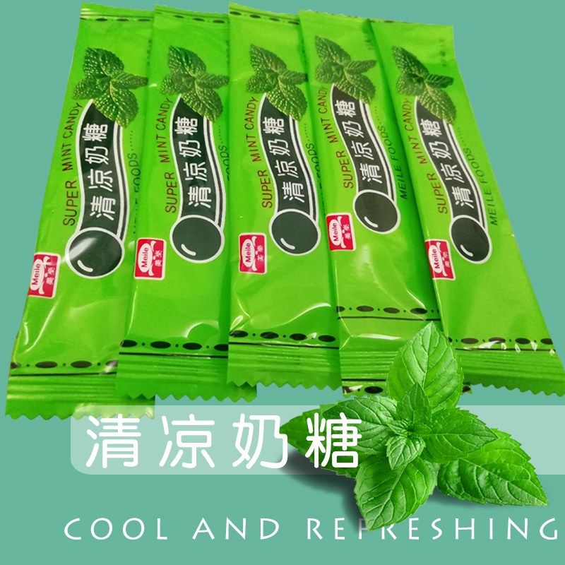 糖果63条清凉薄荷奶糖儿童软糖礼糖休闲怀旧糖果