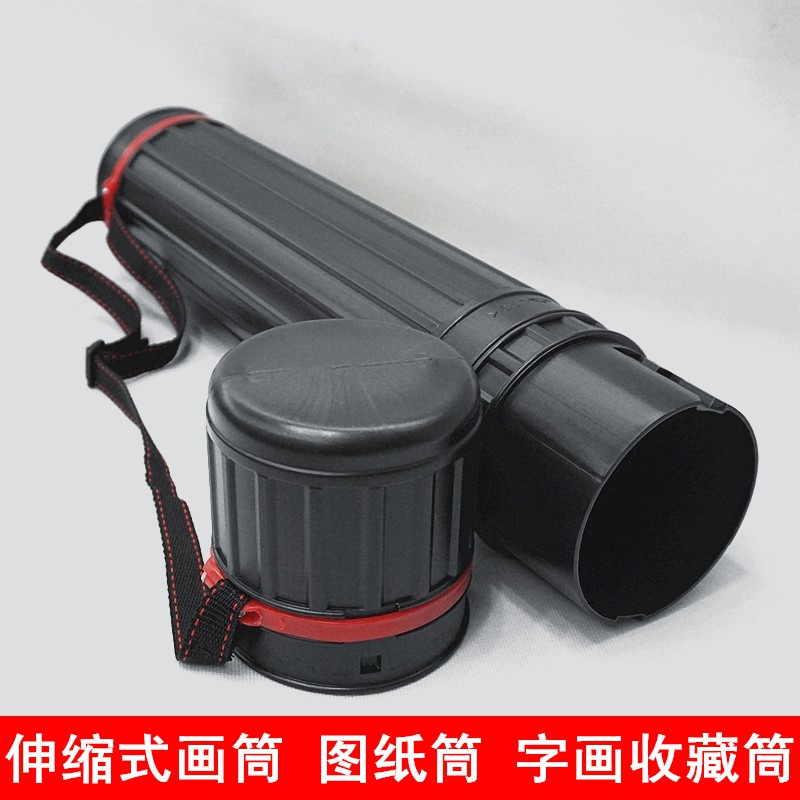 大中大中小小号画筒塑料图纸筒画轴桶伸缩收纳文房四宝